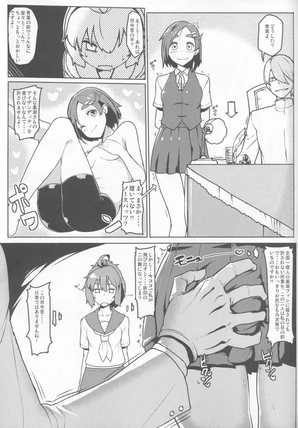 しれぇはん2 - page6