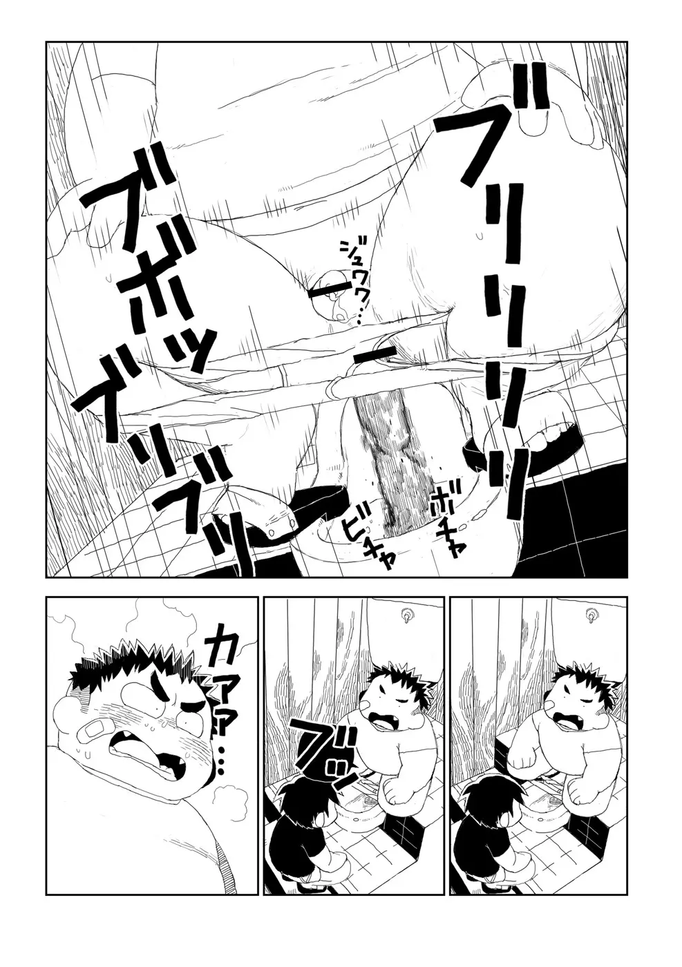 エクソダス+ - page20