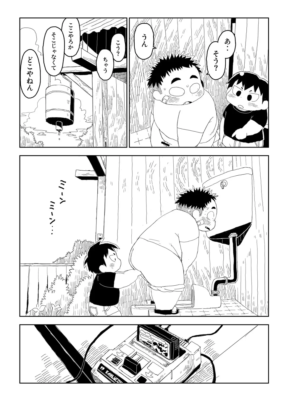 エクソダス+ - page22