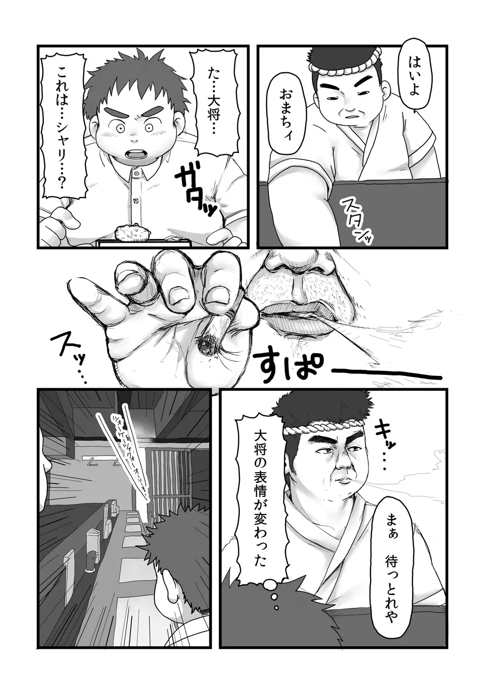 エクソダス+ - page8