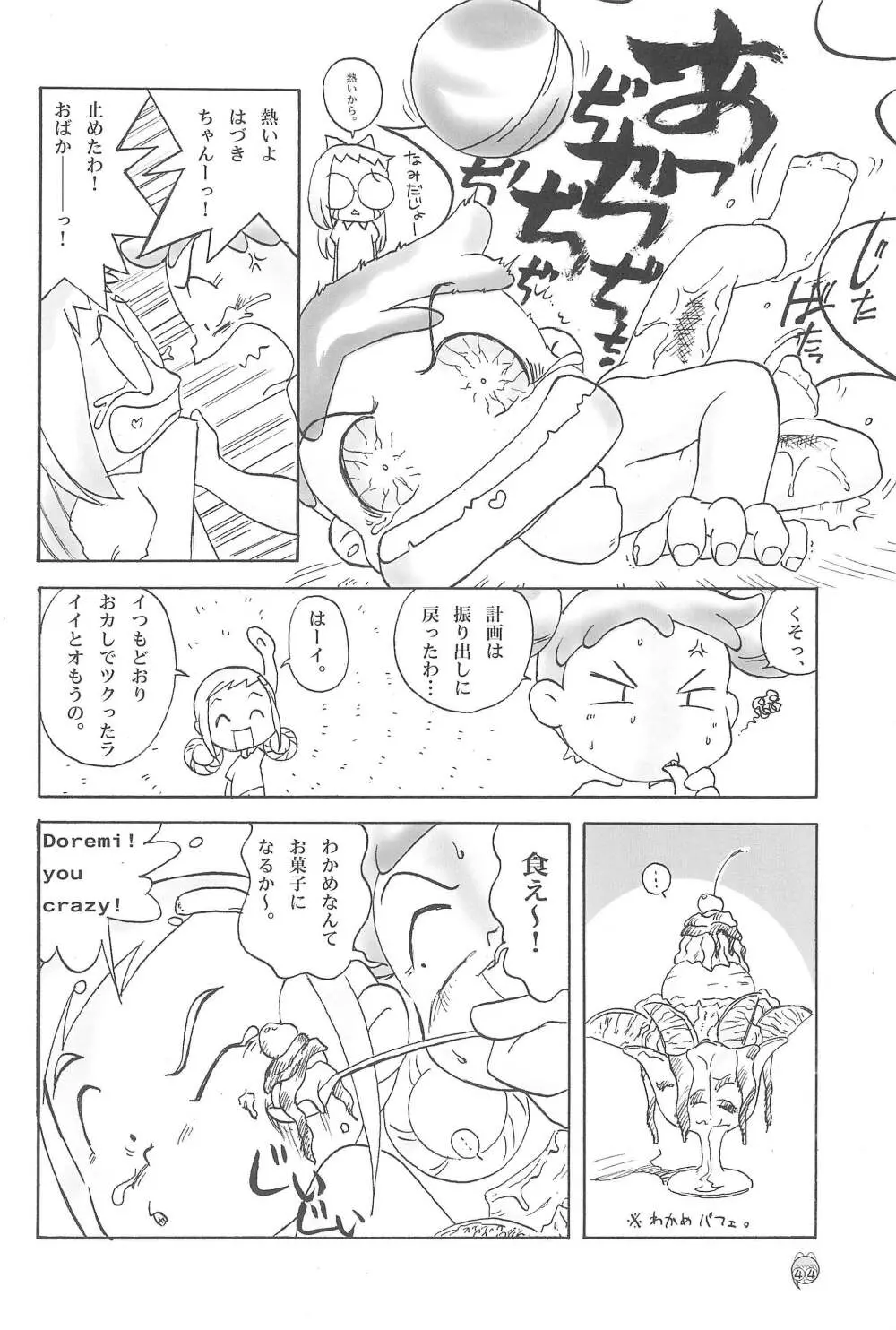 どれみパラダイス8 - page46