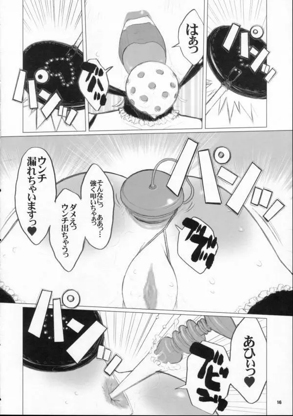 ゼシカさん パフパフ屋繁盛記 - SM倶楽部編 - page16