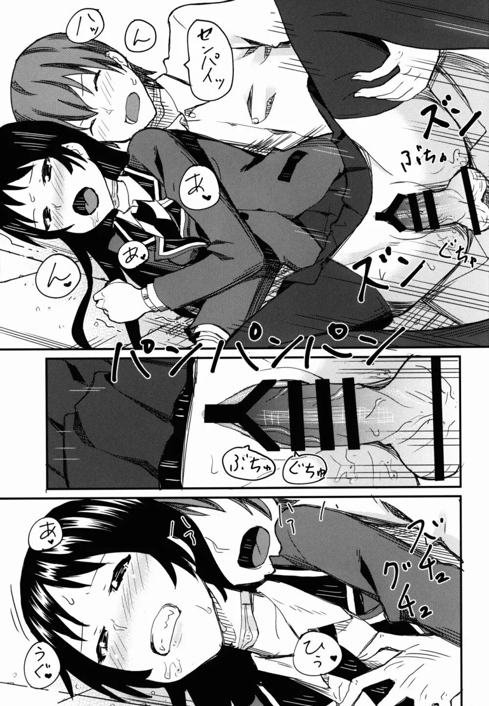 華城先輩にチ○ポみせてせまってみた。 - page21