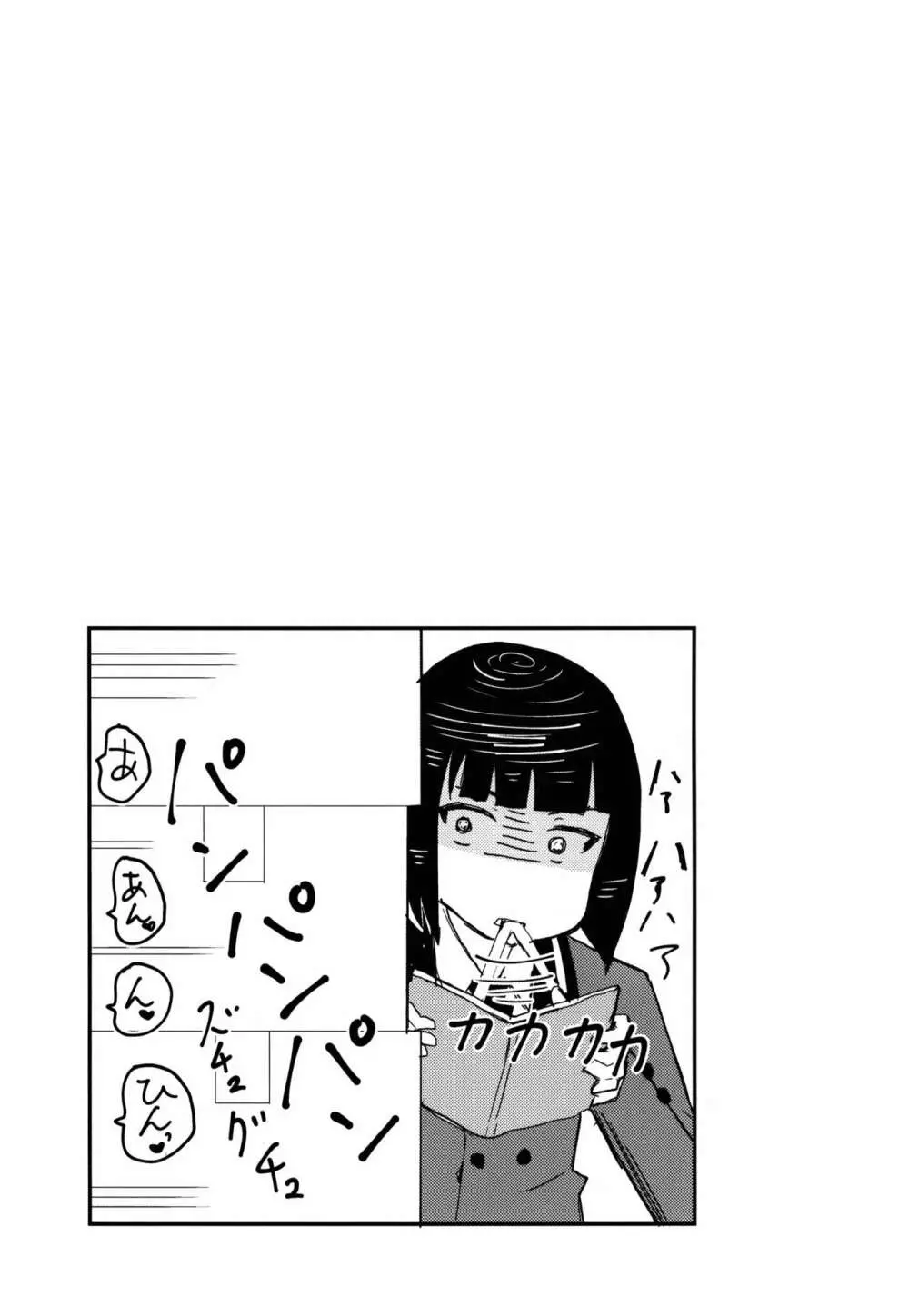 華城先輩にチ○ポみせてせまってみた。 - page25