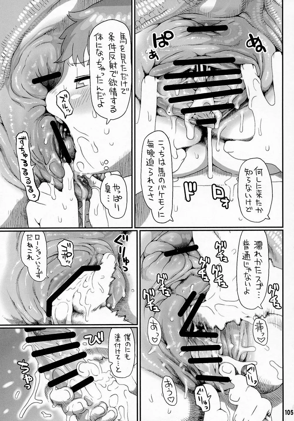 悪夢 3 - page11