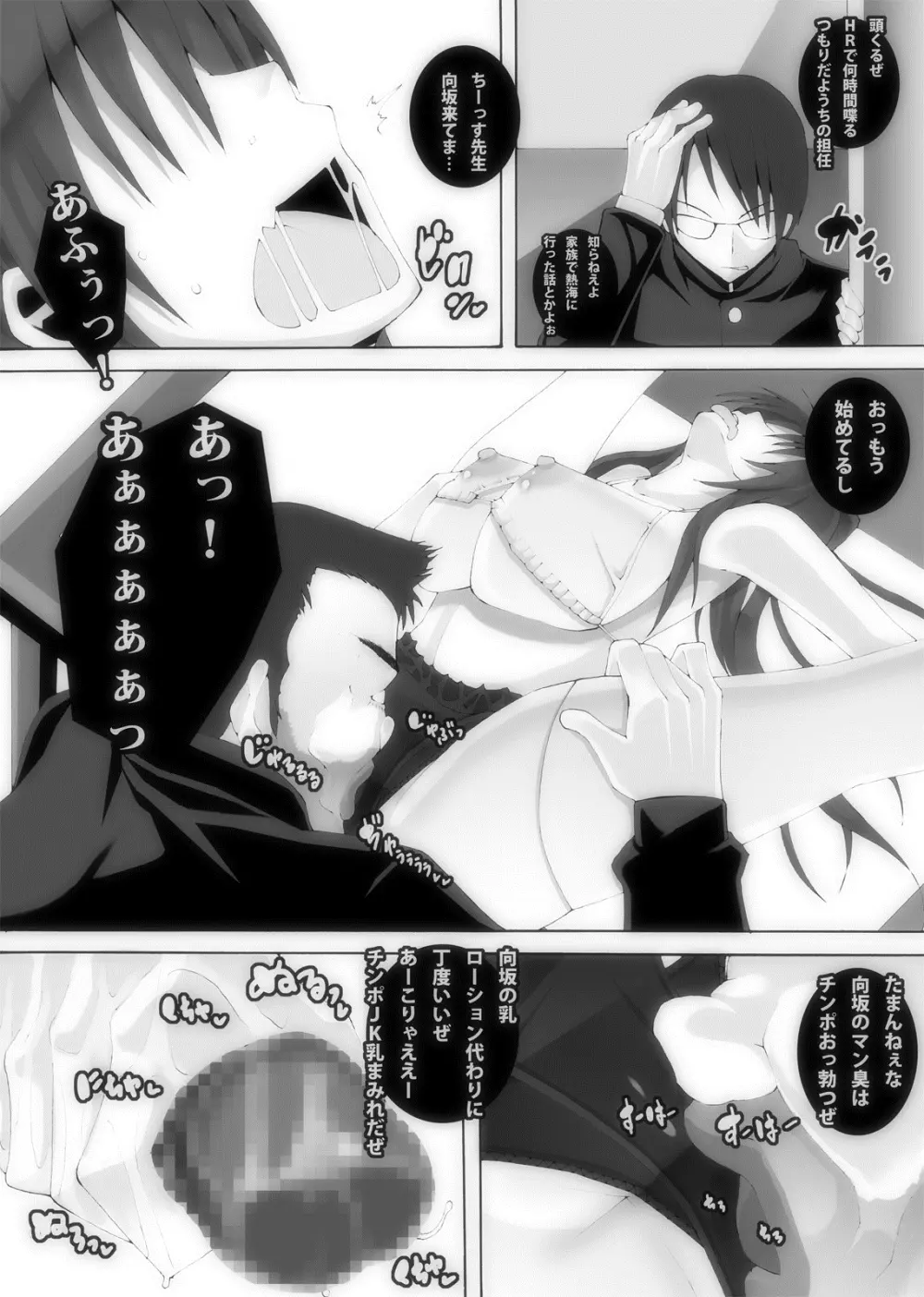 肉友 たまねとたまられ 5 - page8