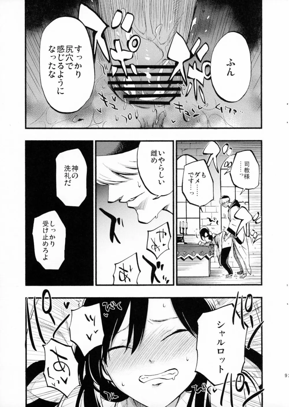 アコプリ物語 - page8