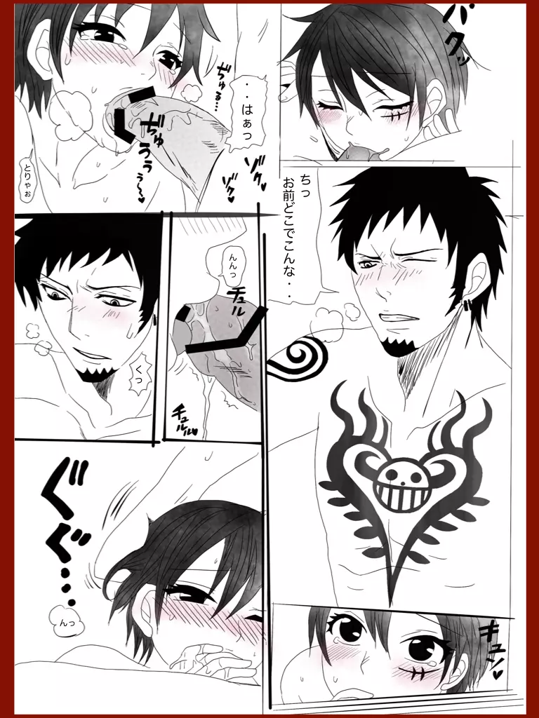 Salad roll reunion story . Sequel R-18. one piece - page5