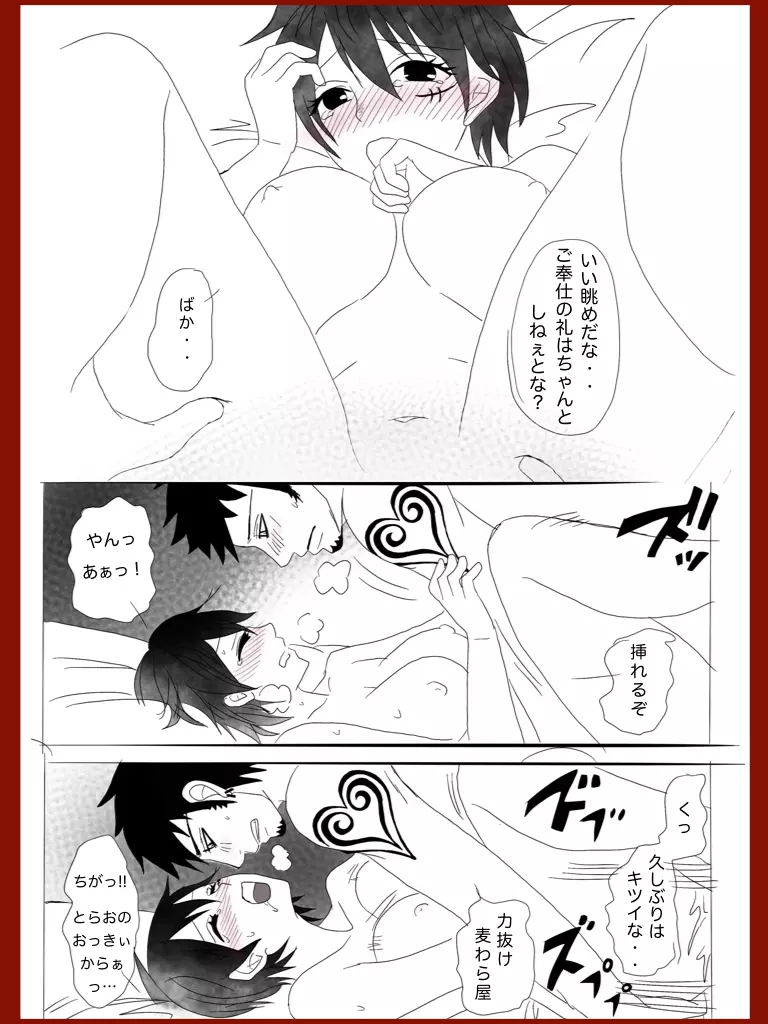 Salad roll reunion story . Sequel R-18. one piece - page7