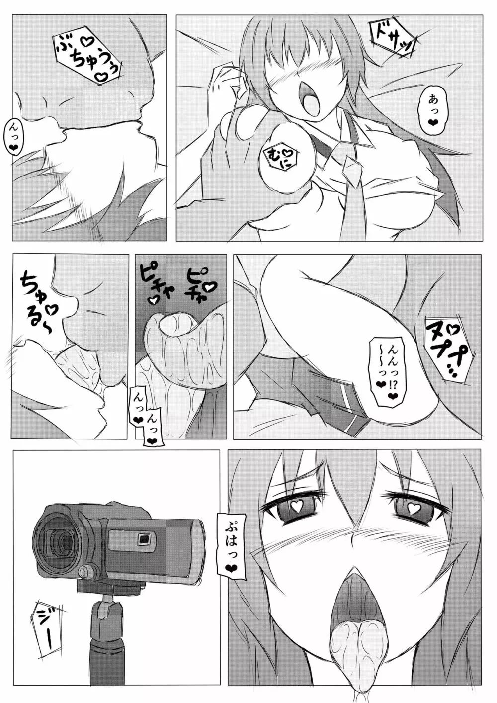 催眠寝取られ育代ママ - page2