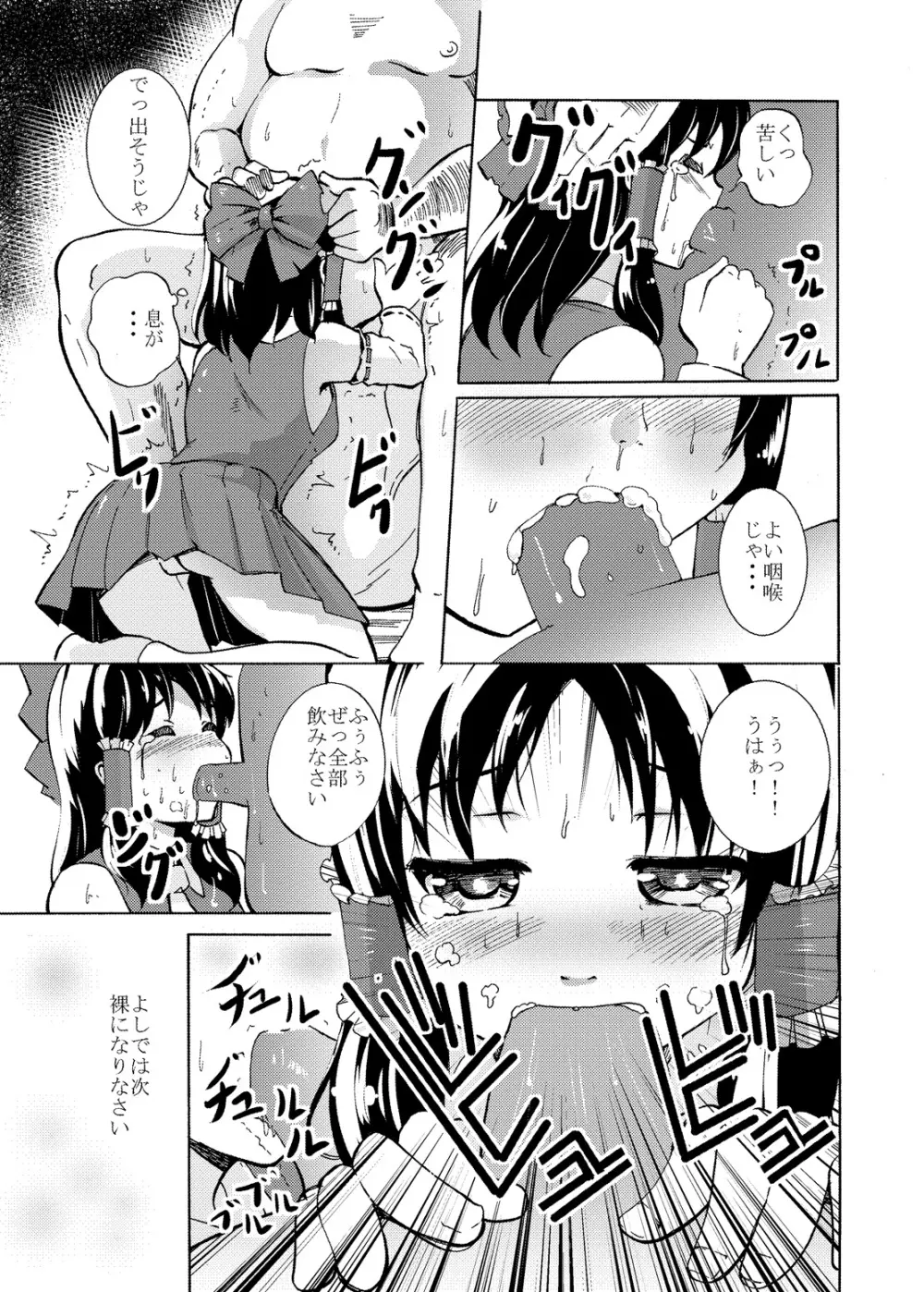 もう年末…私はクリスマス。 - page4