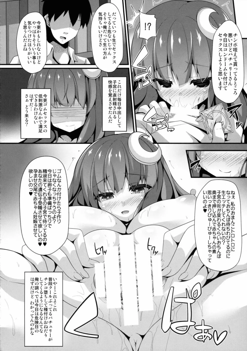 図書姦活動記録 - page15