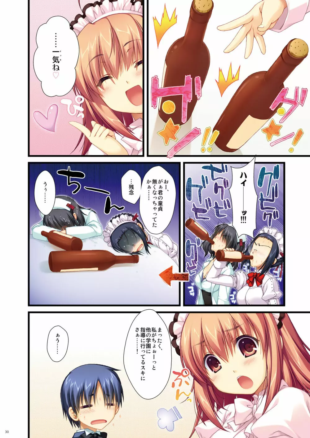 フルカラーでエキスパートになろうよ!!2.0＆3.0 - page30