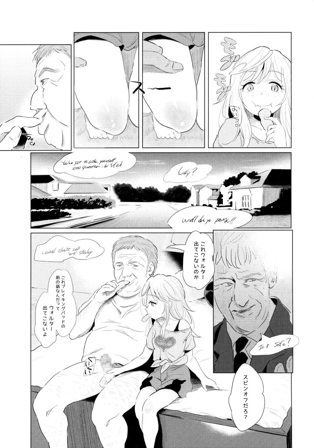 ヤミ☆プチちゃんねる スージー編 - page6