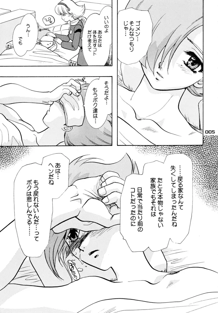 Baby alone - page4