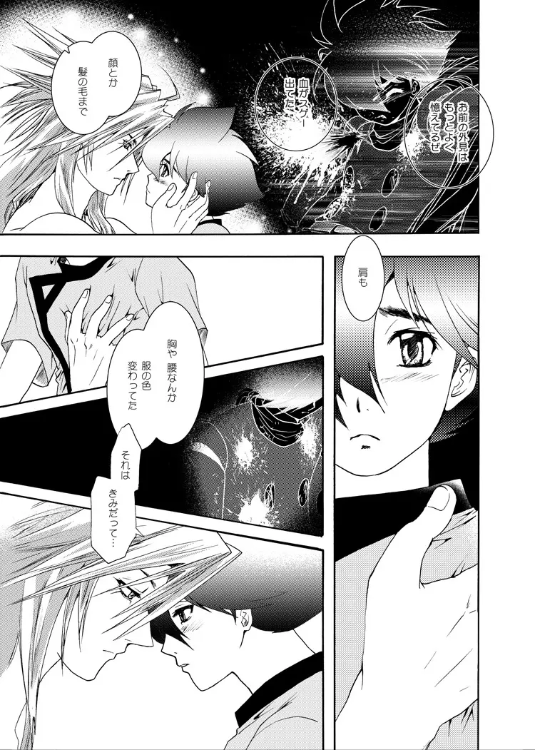 青年同盟MODE.EF - page10