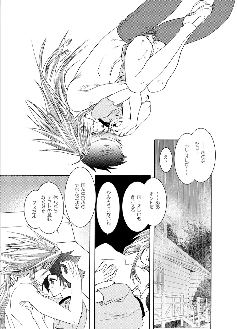 青年同盟MODE.EF - page20