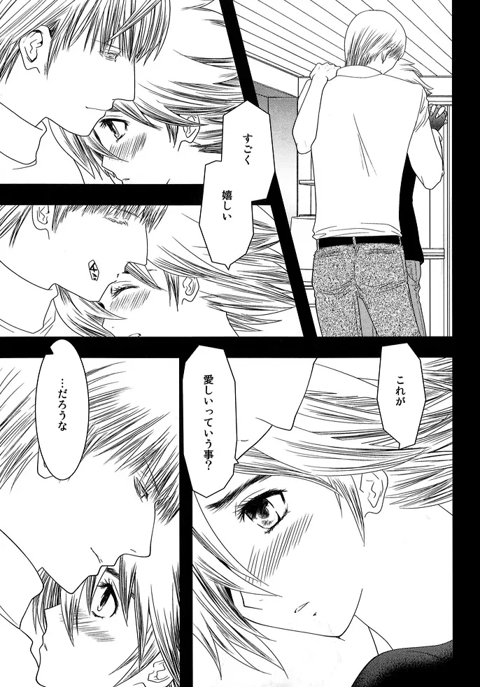 キミ ノ イダク シンフォニー - page32