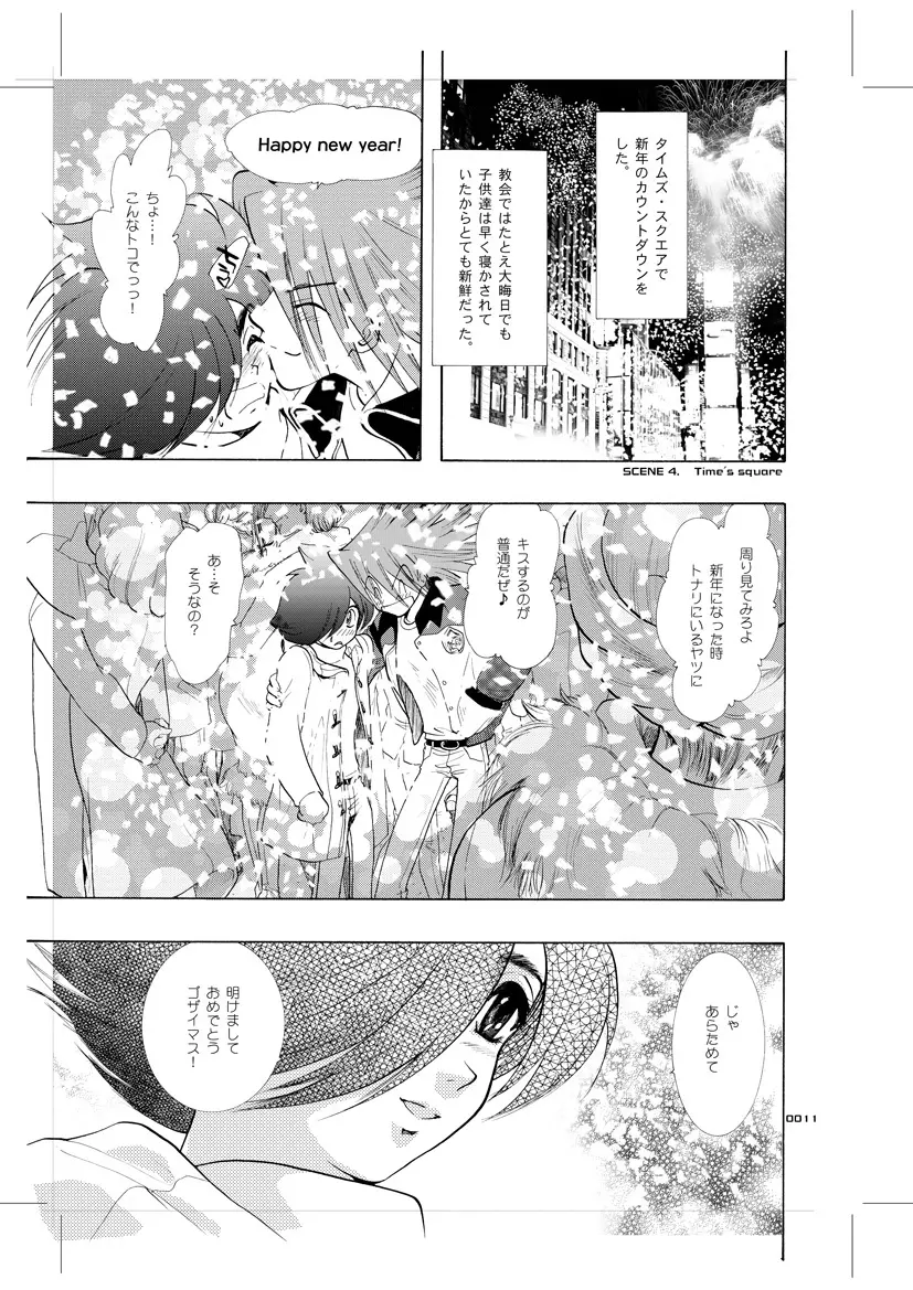 青年同盟 MODE.9 - page10