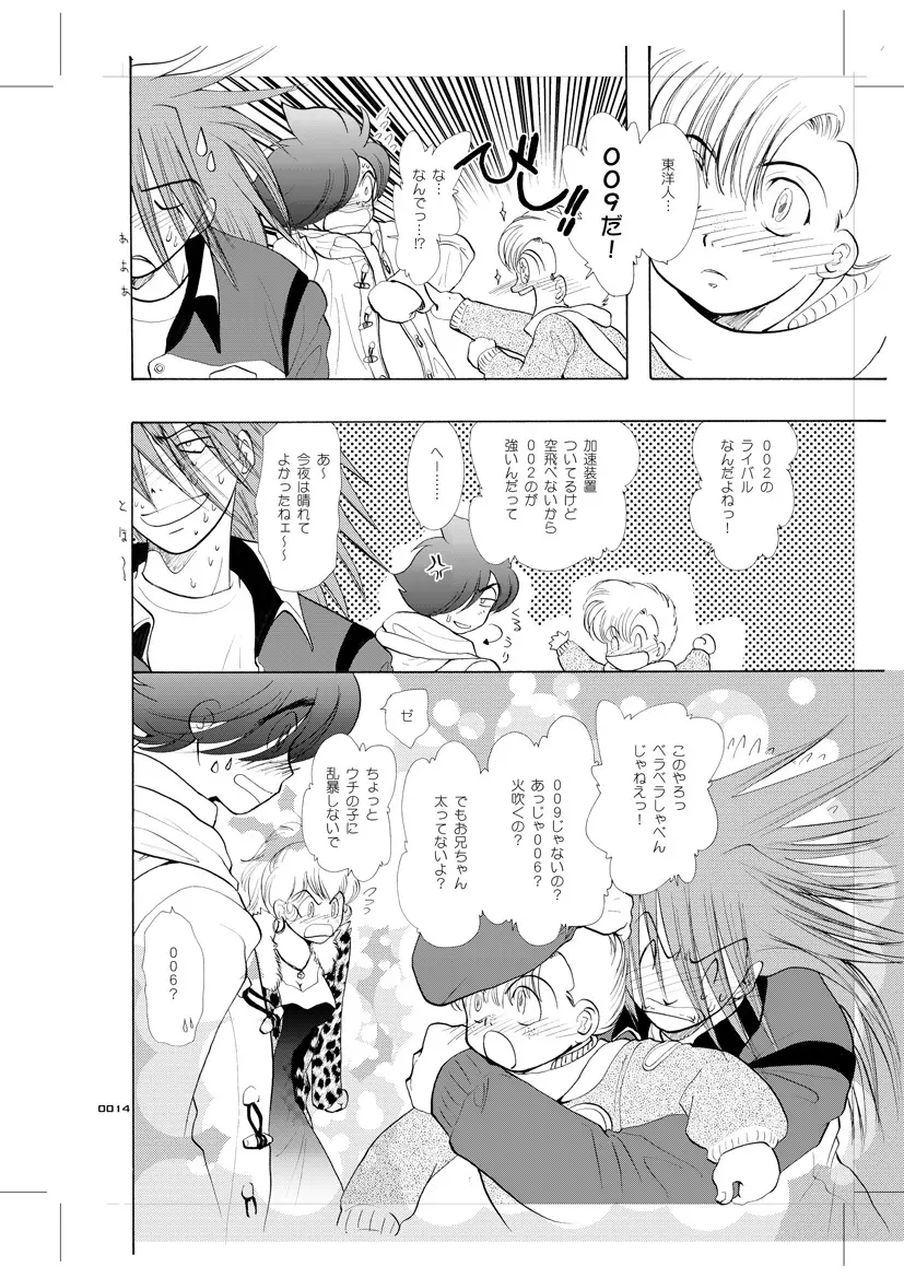 青年同盟 MODE.9 - page13