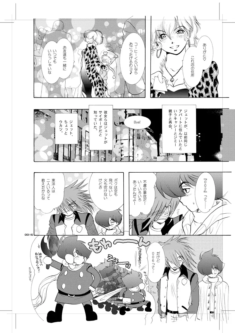 青年同盟 MODE.9 - page15