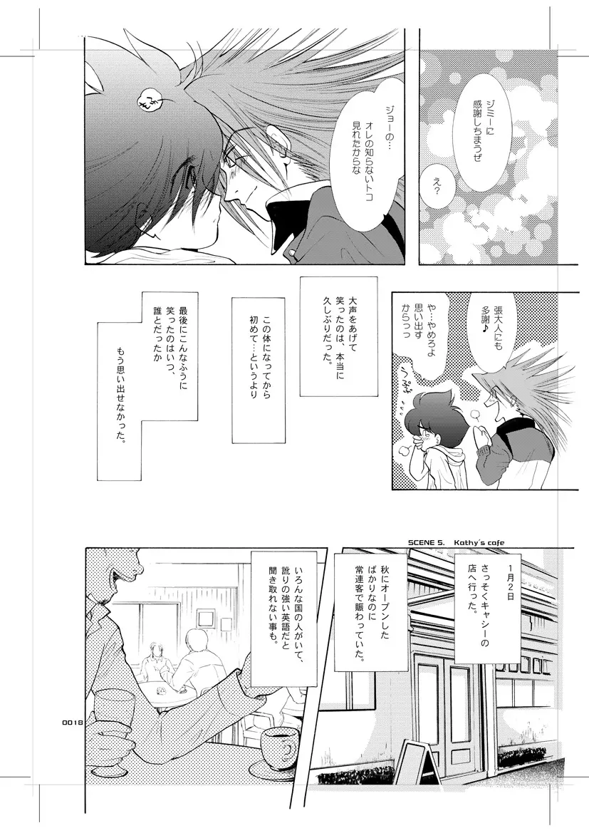 青年同盟 MODE.9 - page17