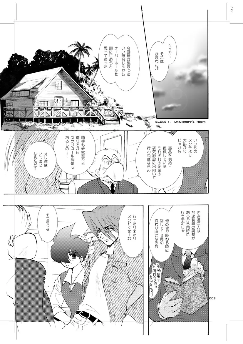 青年同盟 MODE.9 - page2