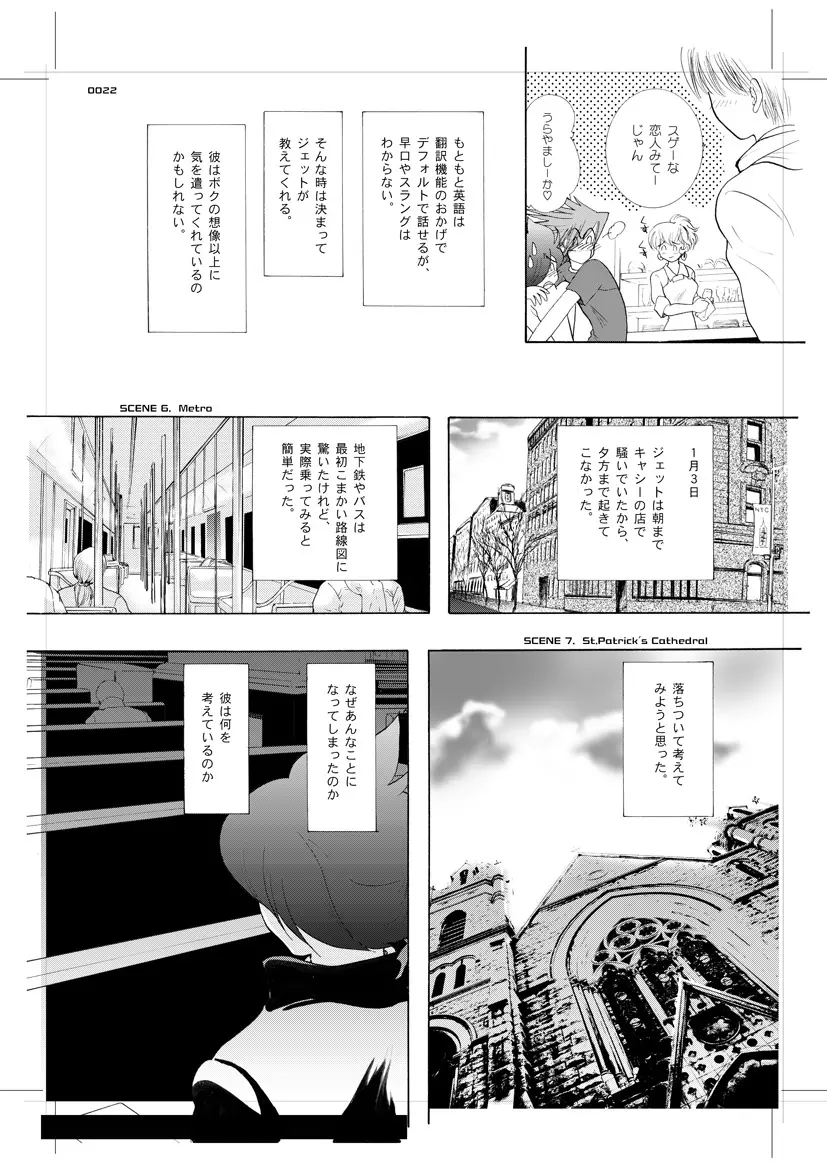 青年同盟 MODE.9 - page21