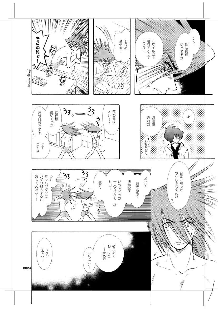 青年同盟 MODE.9 - page23