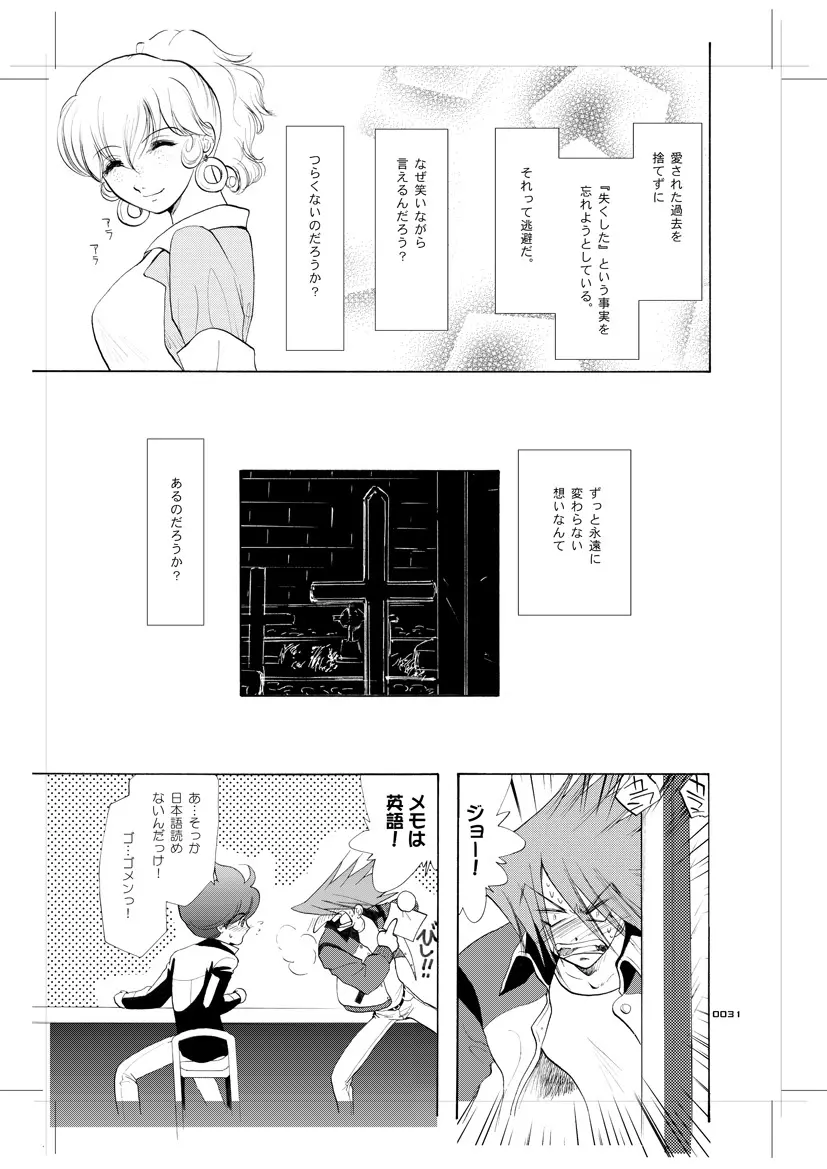 青年同盟 MODE.9 - page30