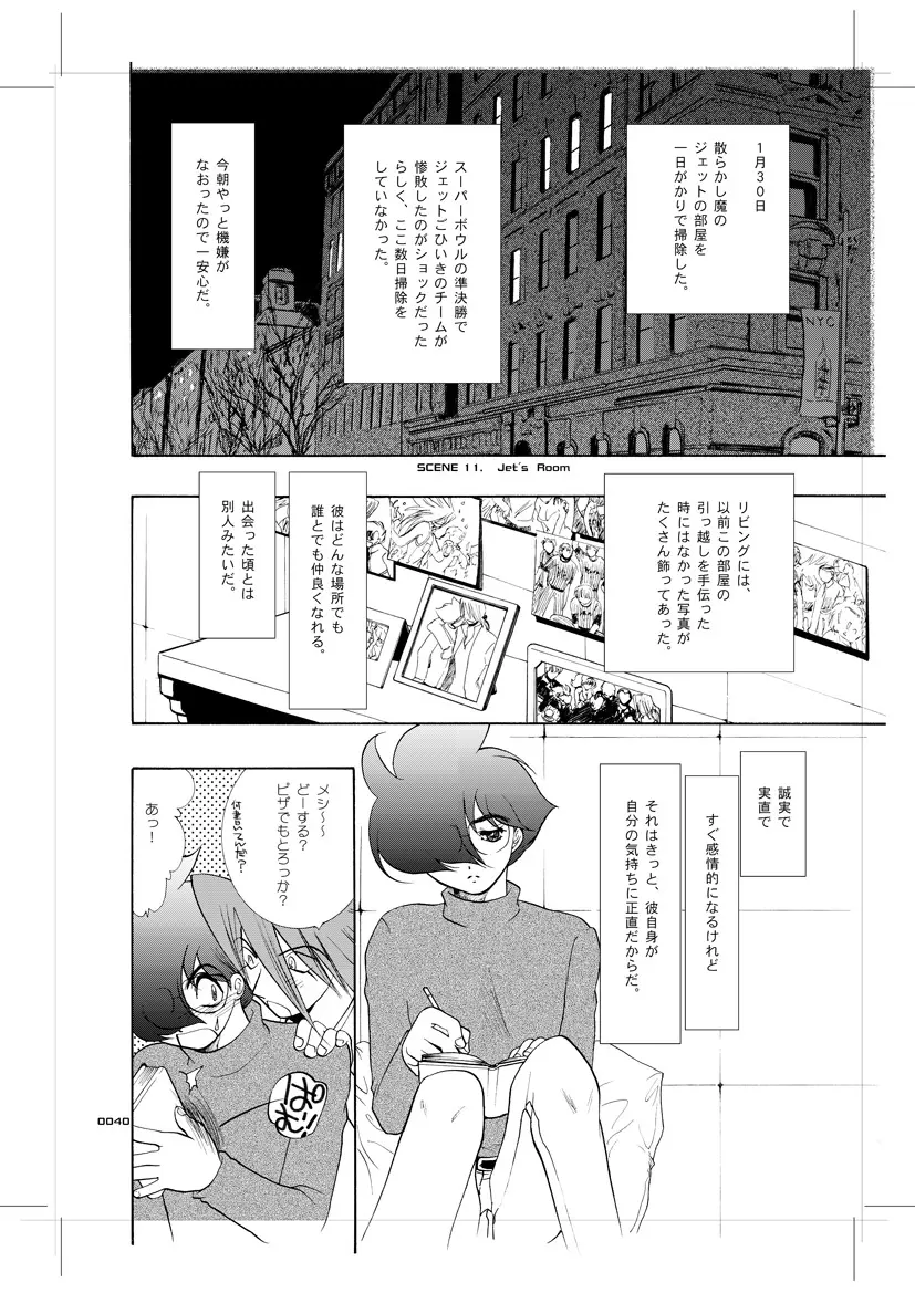 青年同盟 MODE.9 - page39