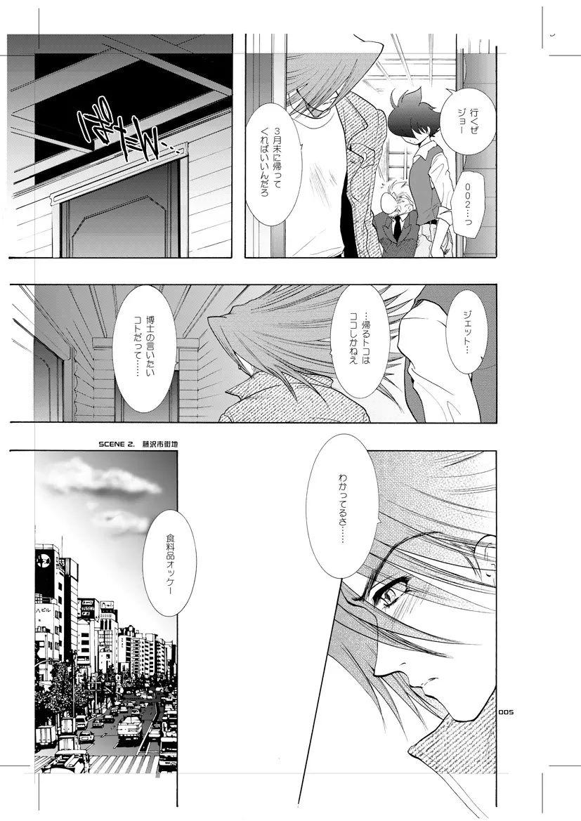 青年同盟 MODE.9 - page4