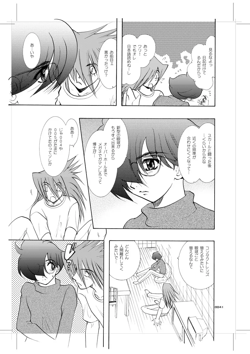 青年同盟 MODE.9 - page40