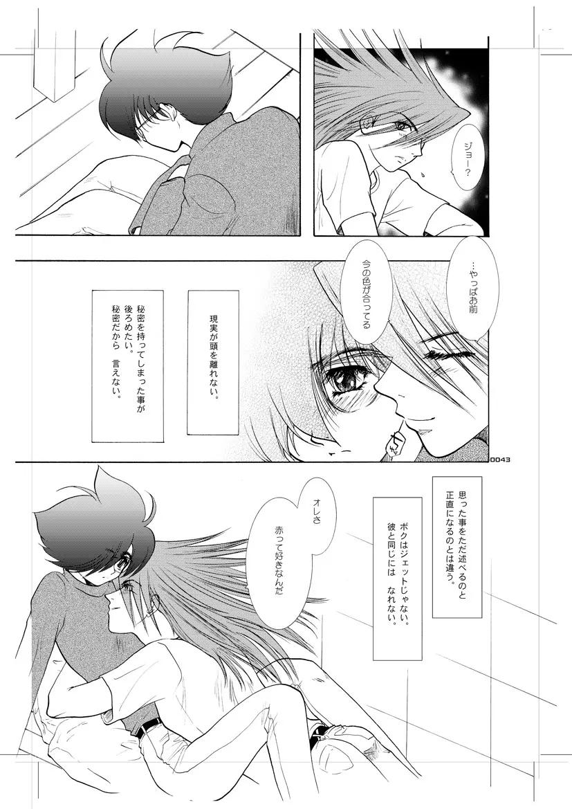 青年同盟 MODE.9 - page42