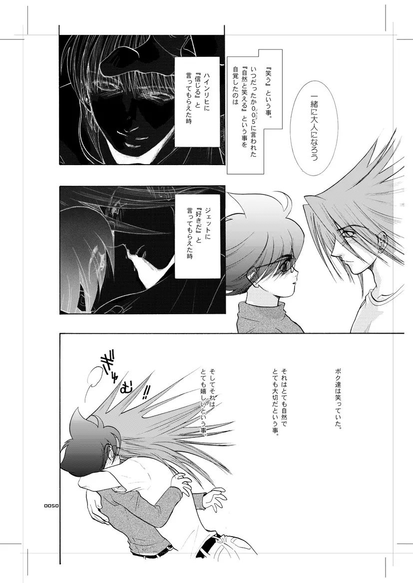 青年同盟 MODE.9 - page49