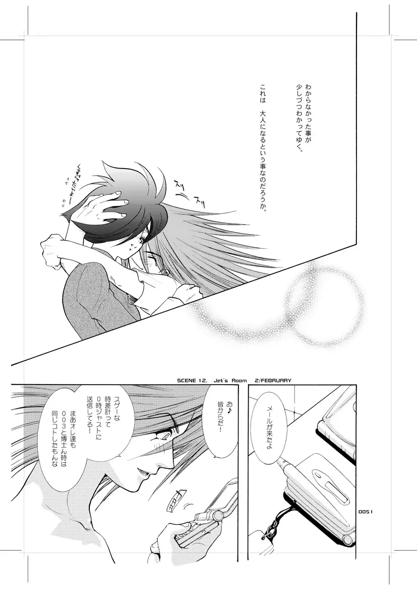 青年同盟 MODE.9 - page50