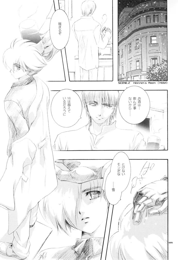 青年同盟MODE.裏 - page4