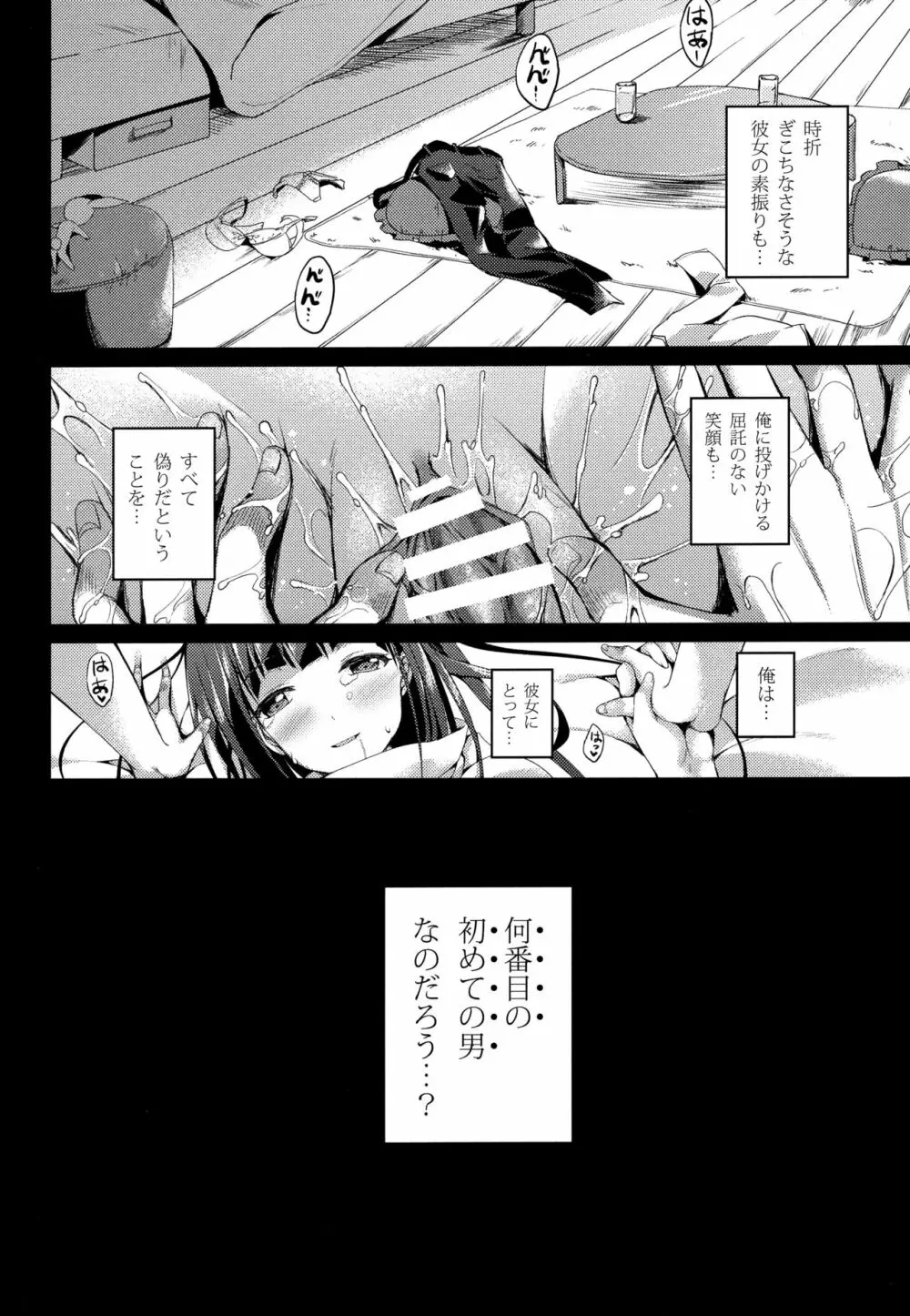 となりの葵姉ちゃん - page6