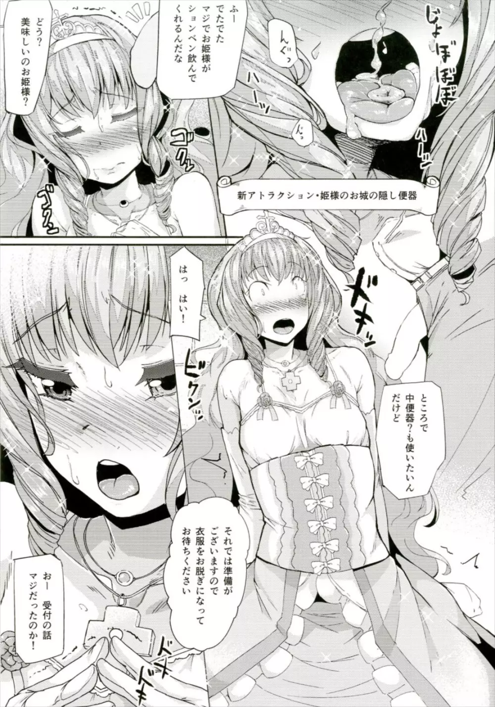 ブリリアントロイヤル肉便器 - page10