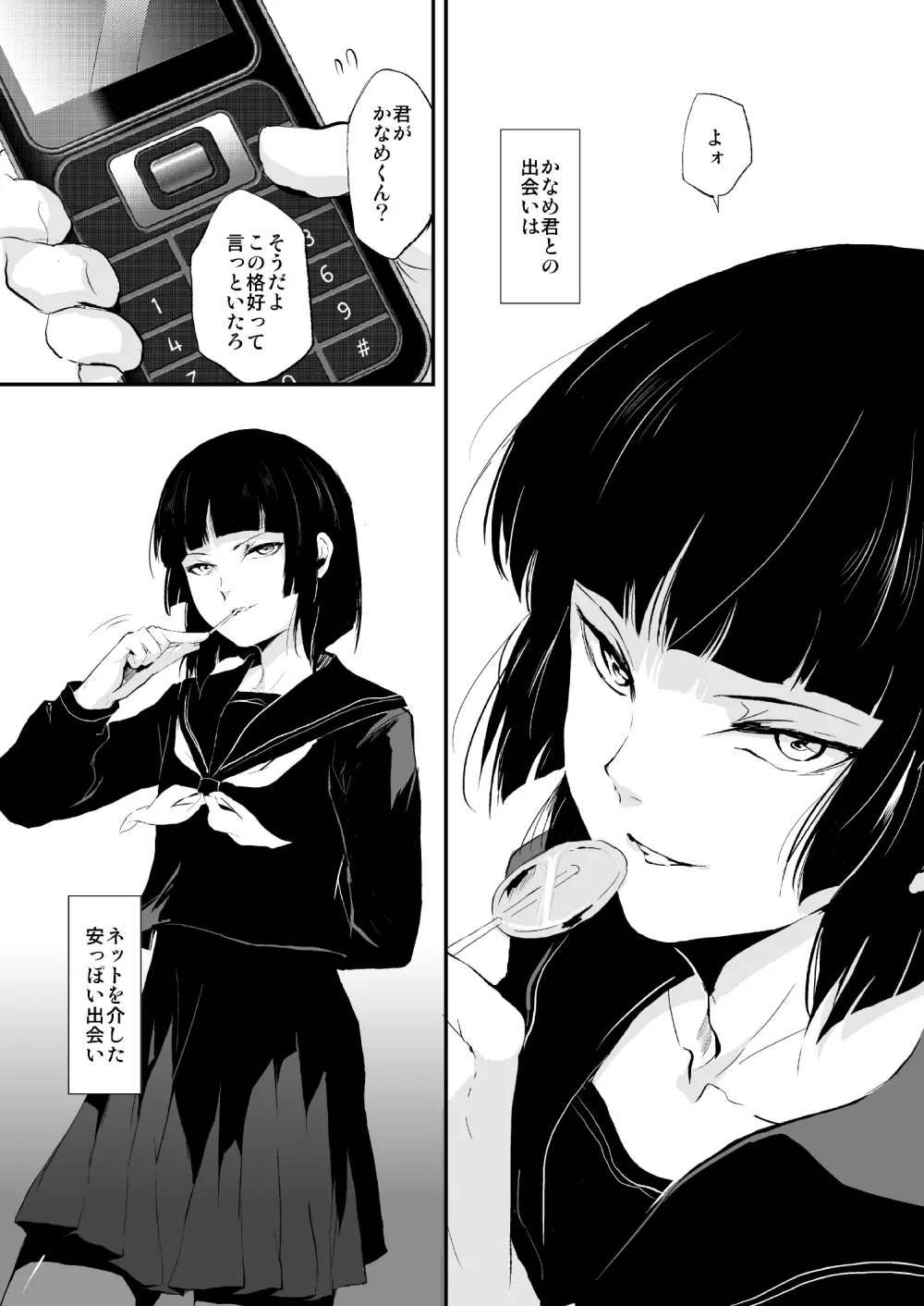 要01-03総集編 - page3