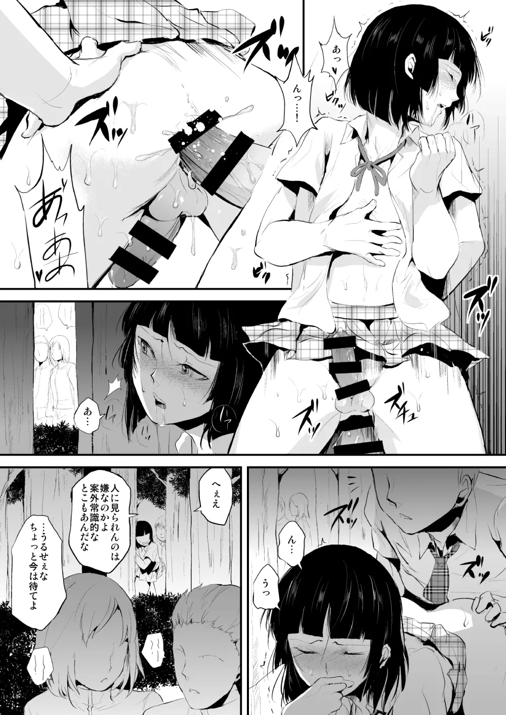 要01-03総集編 - page38