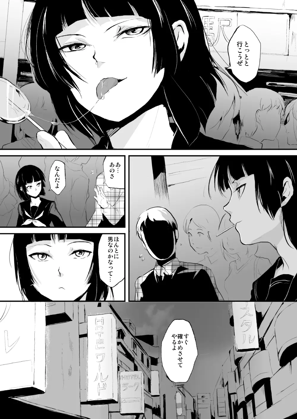 要01-03総集編 - page4