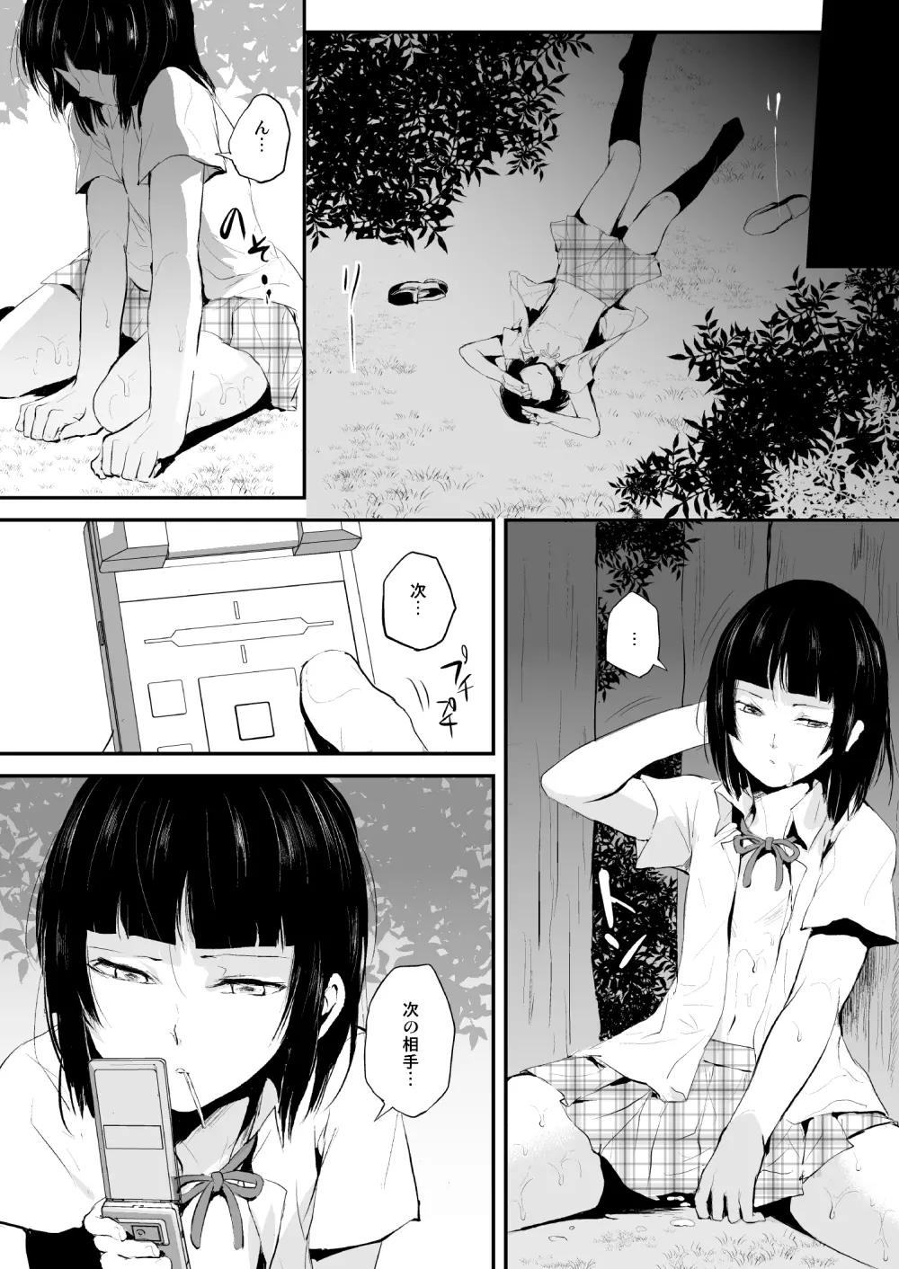 要01-03総集編 - page48