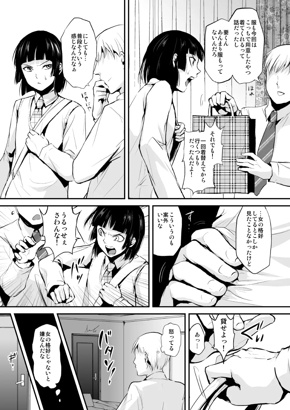 要01-03総集編 - page52