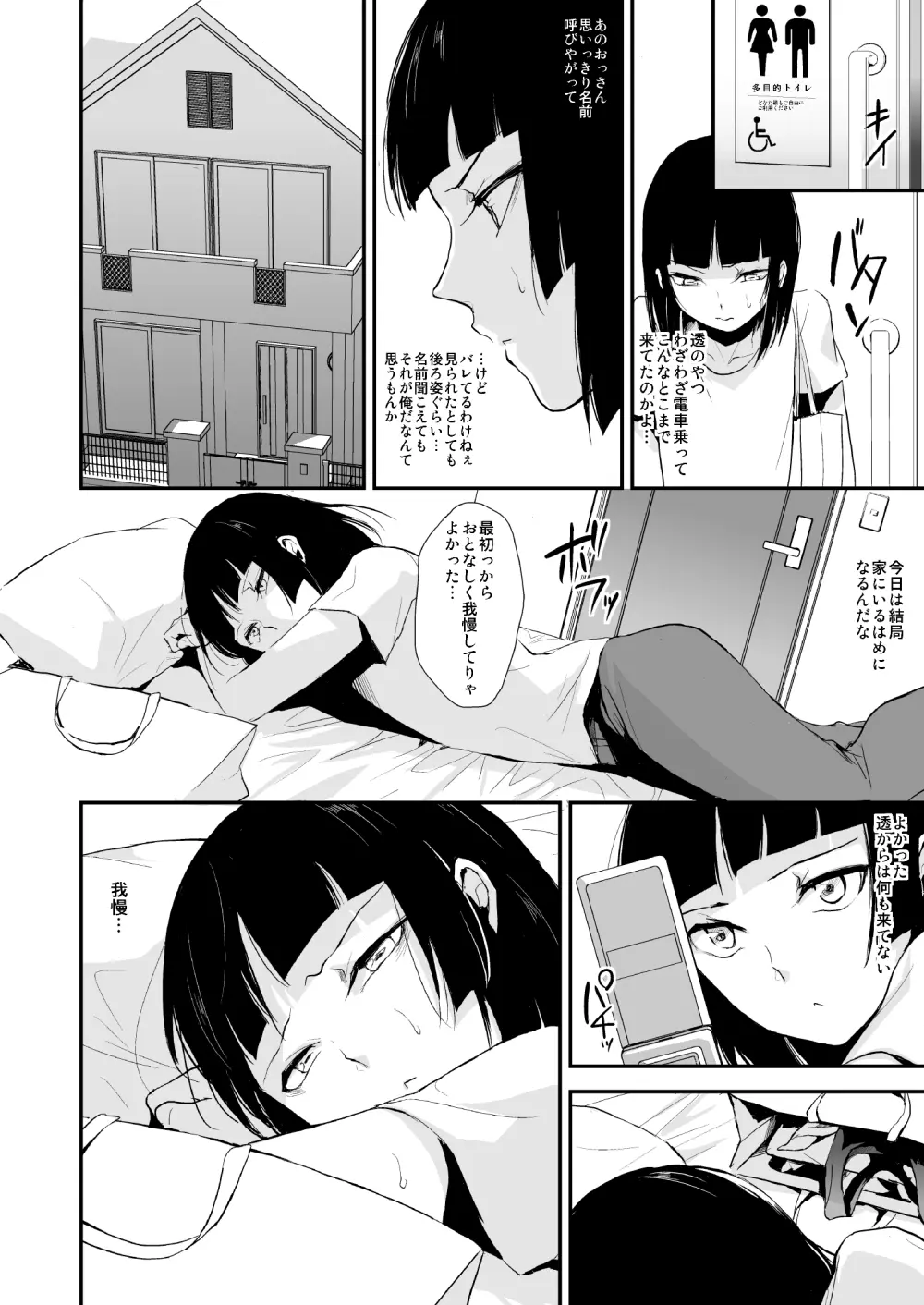 要01-03総集編 - page79