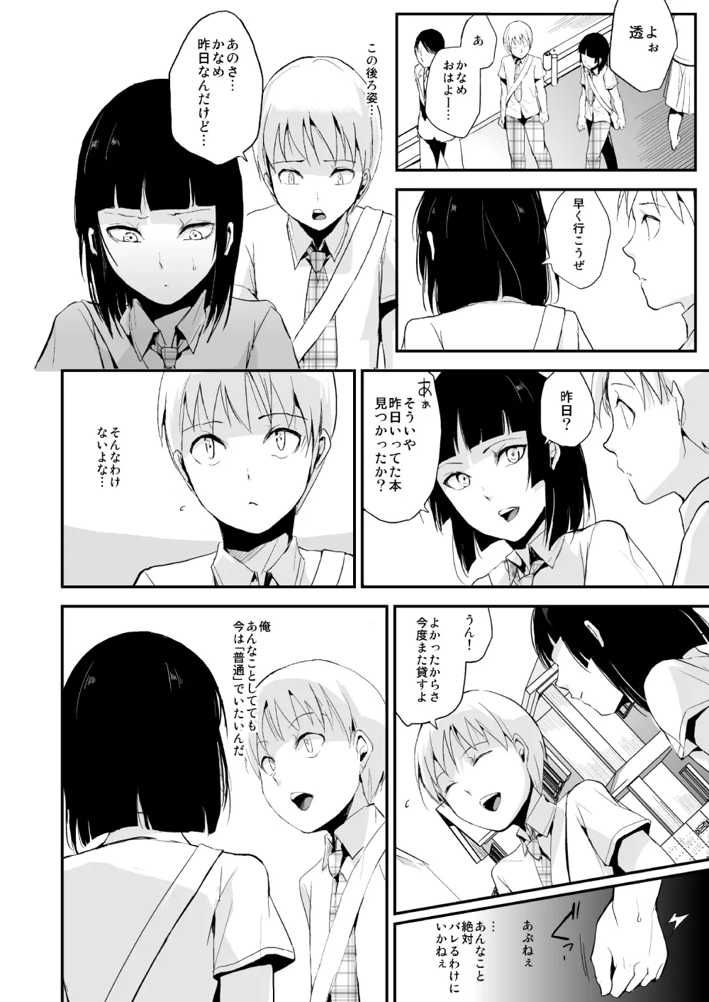 要01-03総集編 - page87