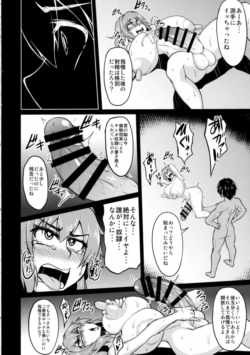 幻想催鎮物語 Ver.3 - page20