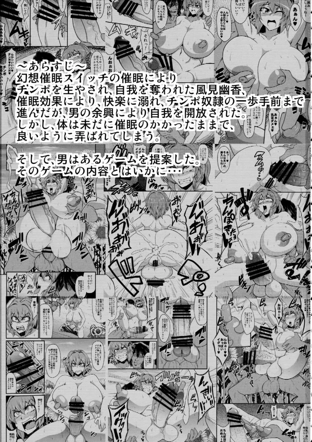 幻想催鎮物語 Ver.3 - page3