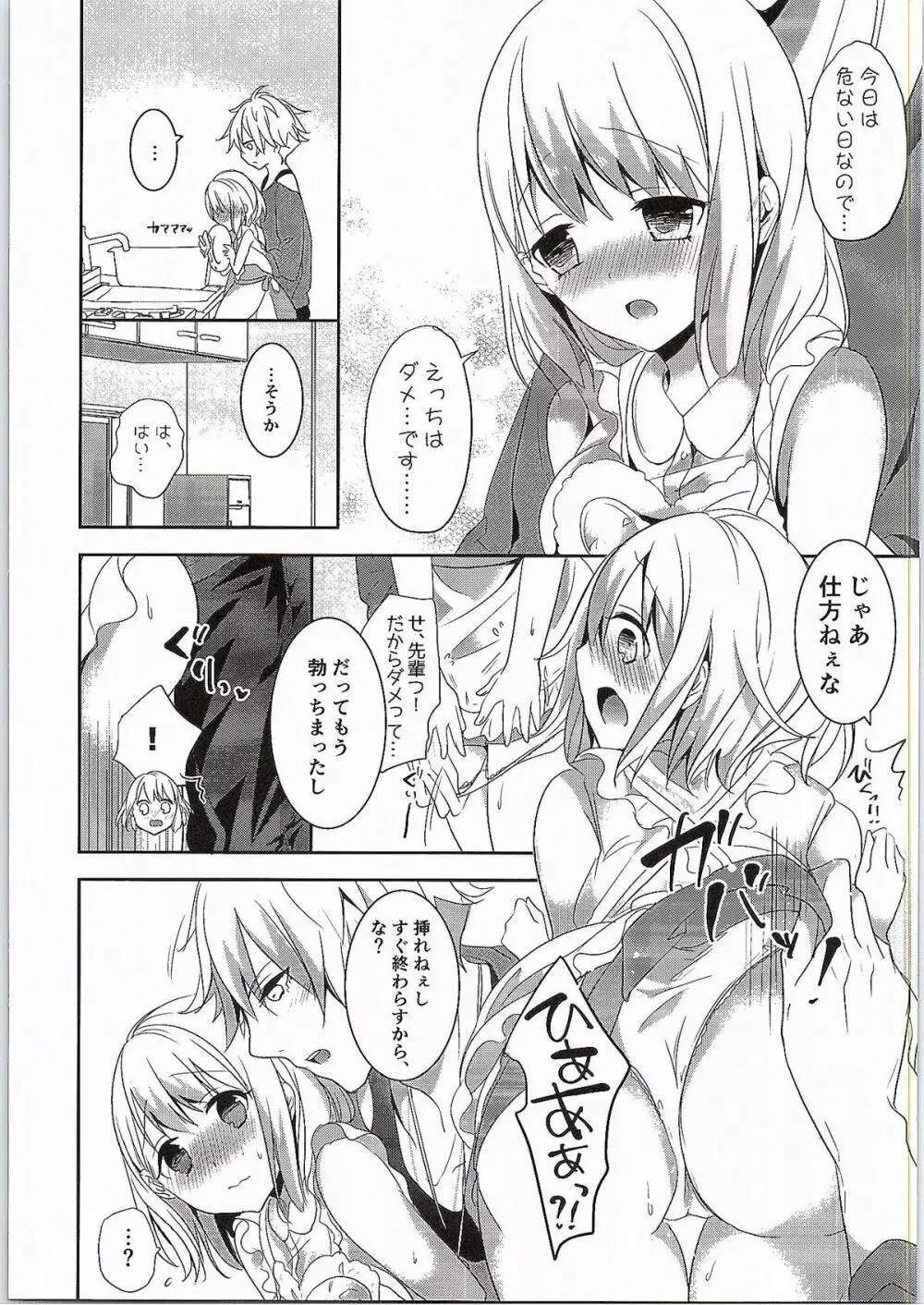 コイナカ - page3