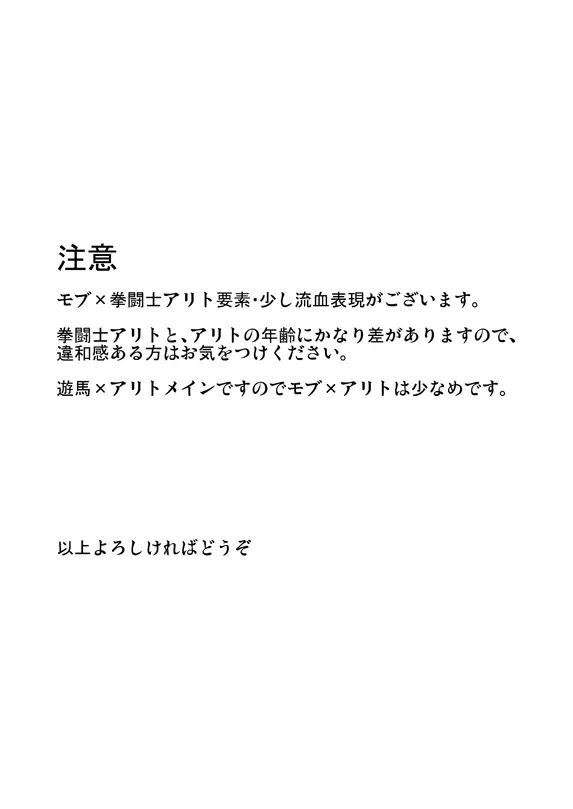 死の記憶に餞別を + 闇に囚われた晩餐 - page2